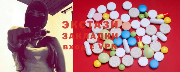 MDMA Абаза