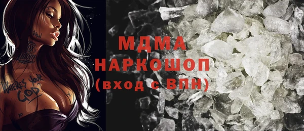 MDMA Абаза