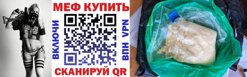 где найти наркотики  Ясный  Меф мука 