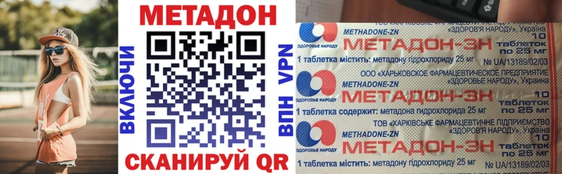 МЕТАДОН VHQ закладки Ясный